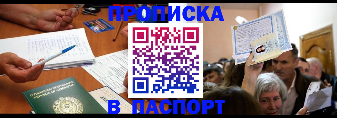 где прописаться в Межгорье