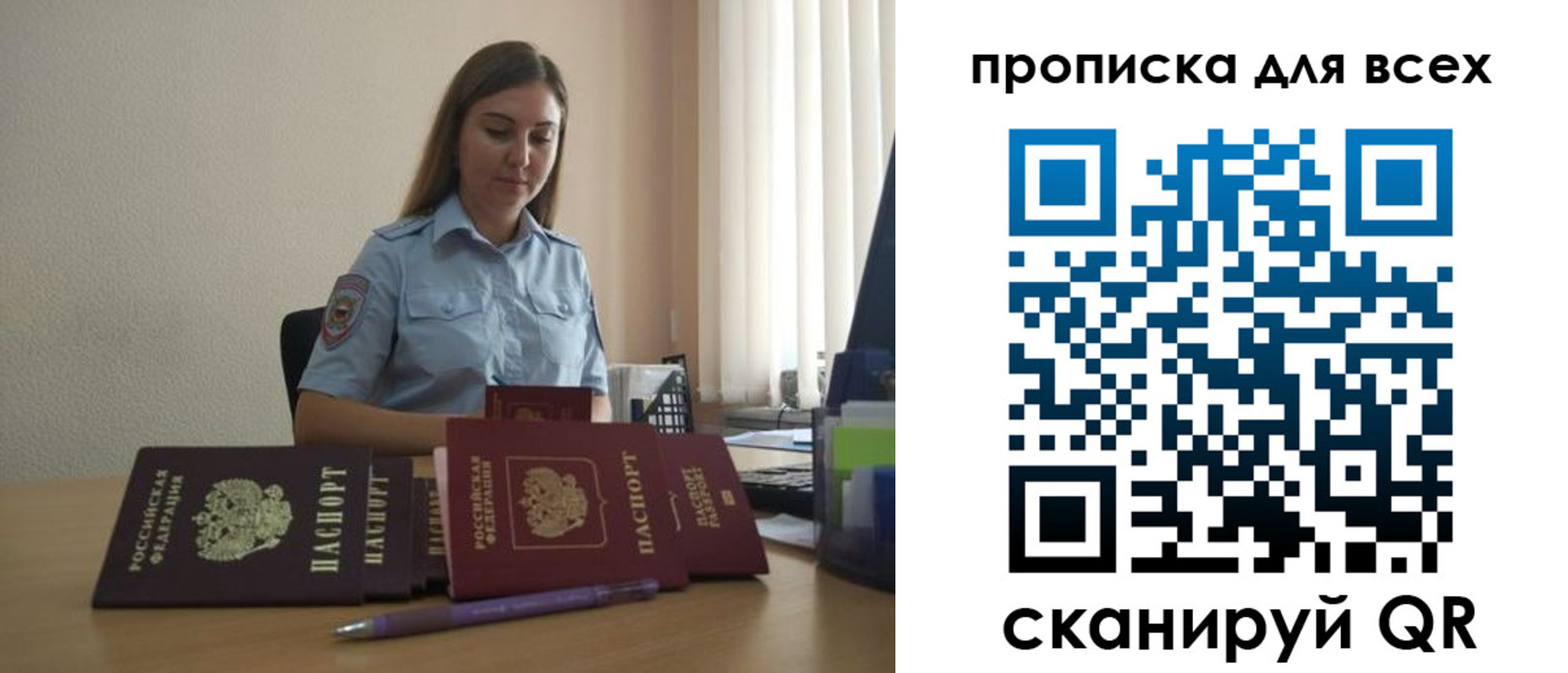 прописка штамп в Межгорье