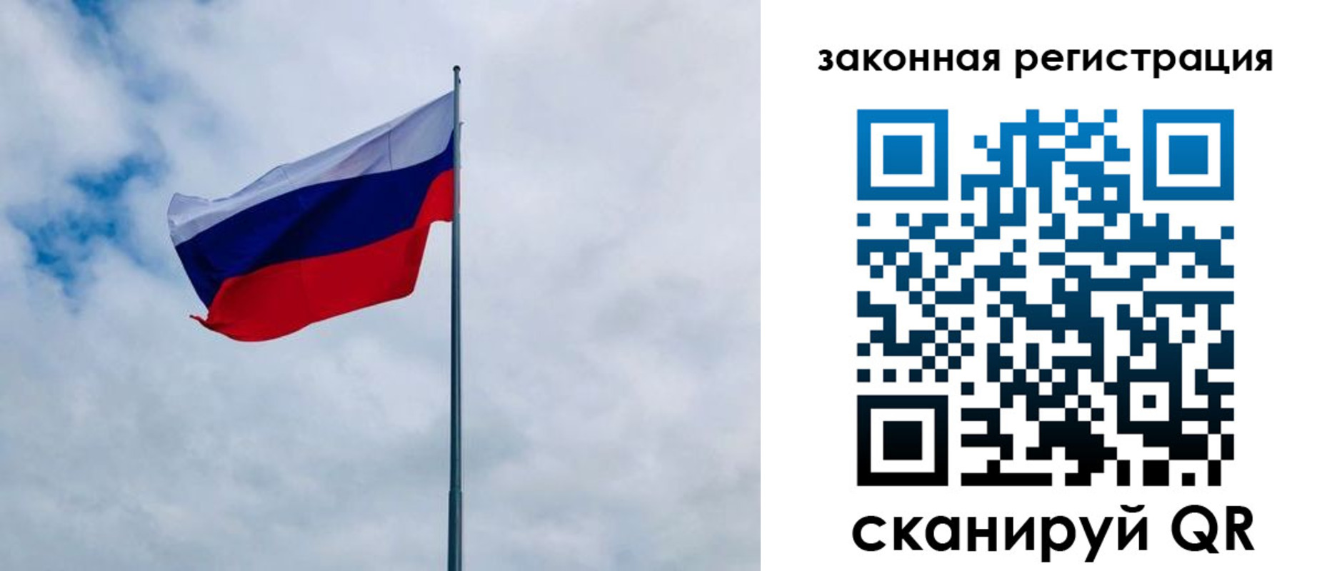 временная регистрация купить в Межгорье