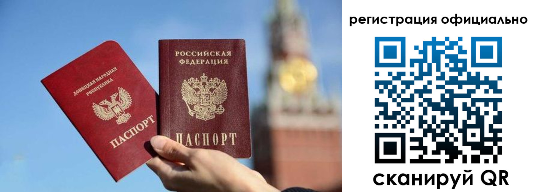 регистрация в Межгорье