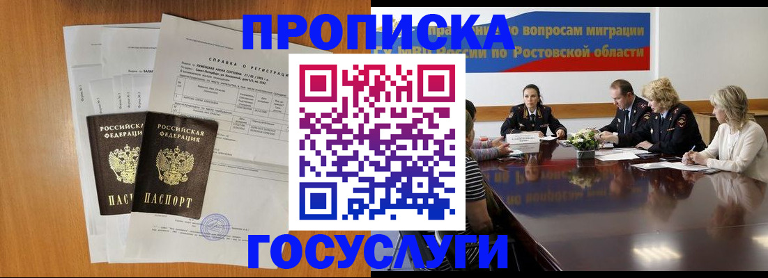 регистрация для школы в Межгорье