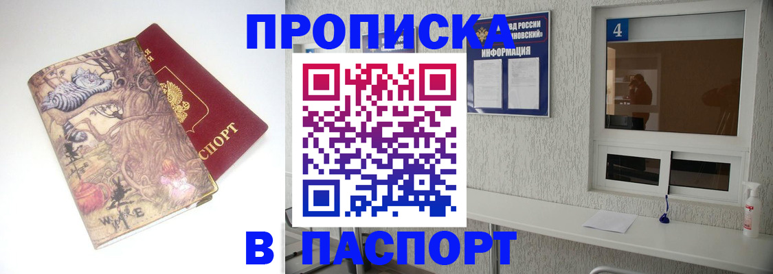 найти адрес прописки в Межгорье