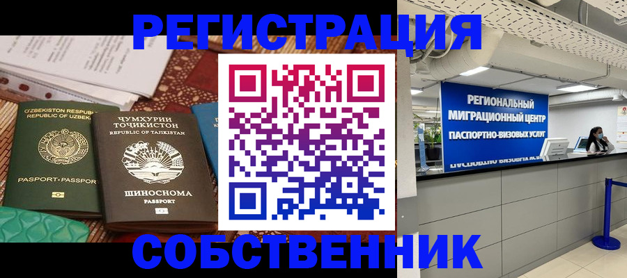 прописка гарантия в Межгорье